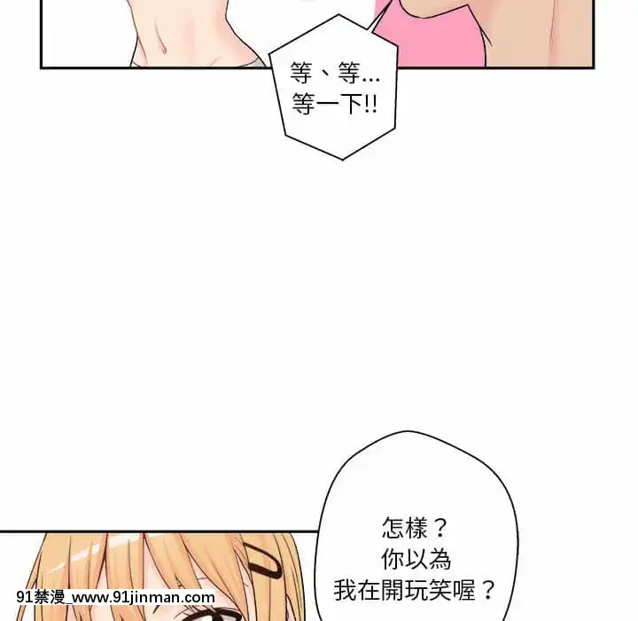 越線的二十歲1-7話[三玖 h漫]