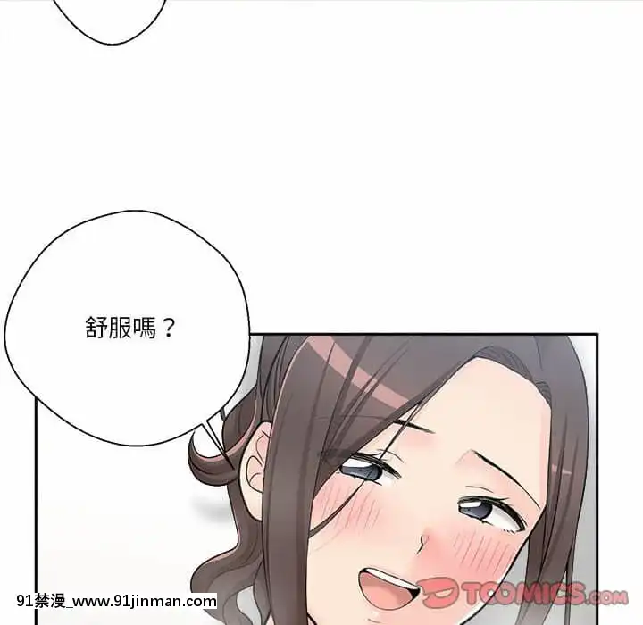 越線的二十歲1-7話[三玖 h漫]