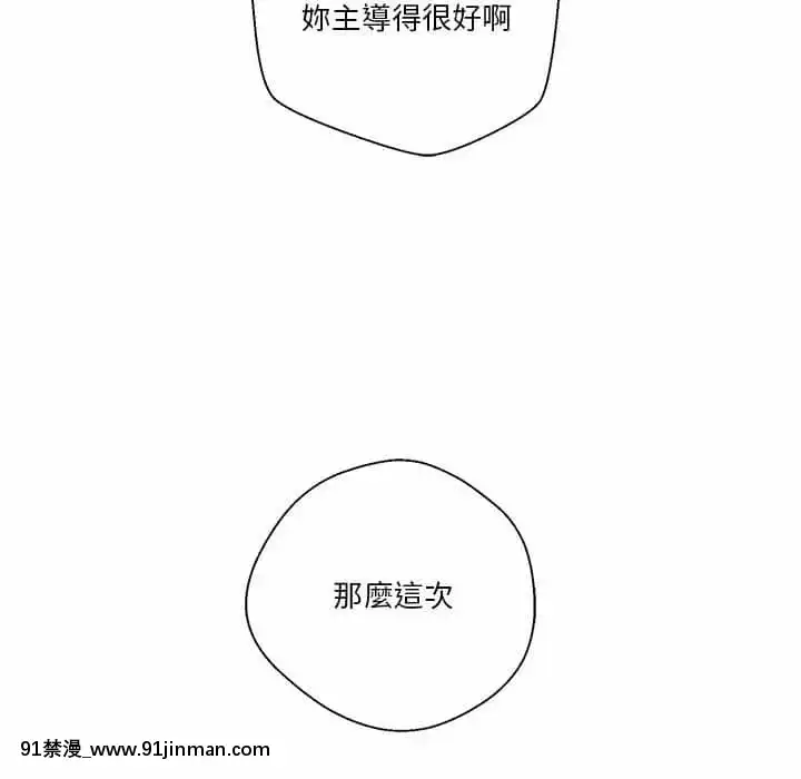 越線的二十歲1-7話[三玖 h漫]