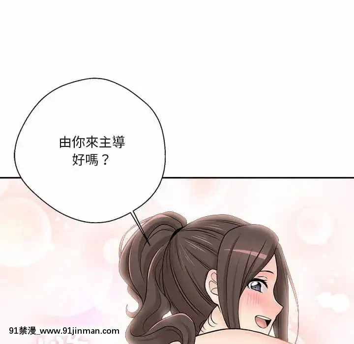越線的二十歲1-7話[三玖 h漫]