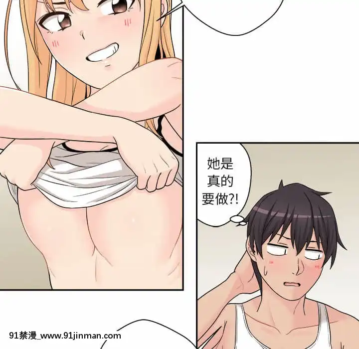 越線的二十歲1-7話[三玖 h漫]