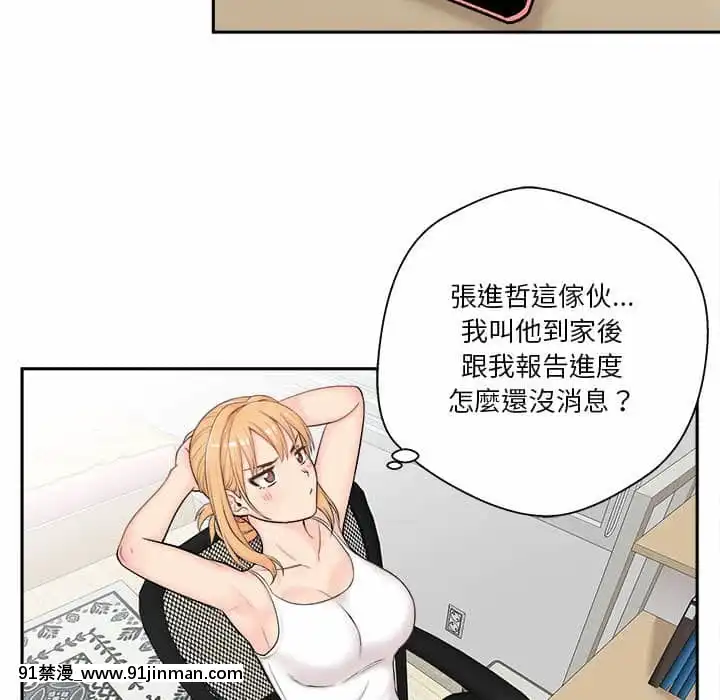 越線的二十歲1-7話[三玖 h漫]