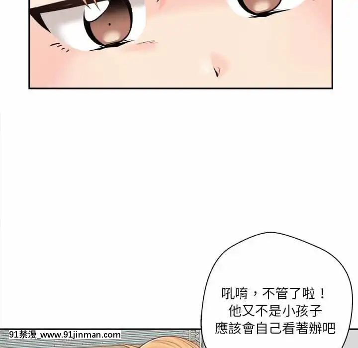 越線的二十歲1-7話[三玖 h漫]