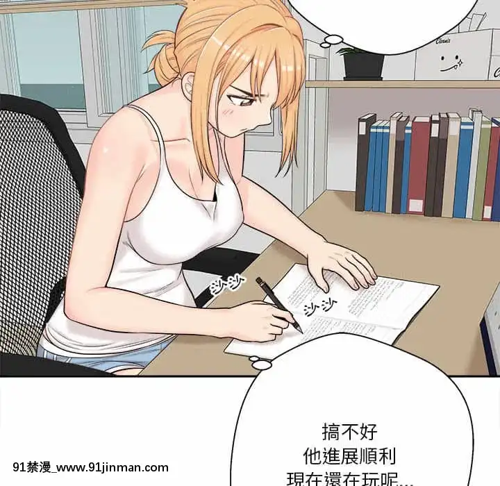 越線的二十歲1-7話[三玖 h漫]