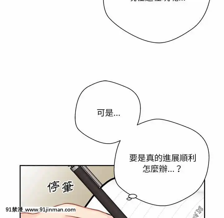 越線的二十歲1-7話[三玖 h漫]