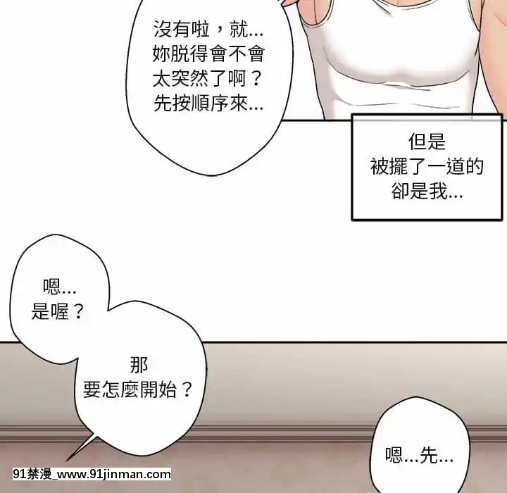 越線的二十歲1-7話[三玖 h漫]