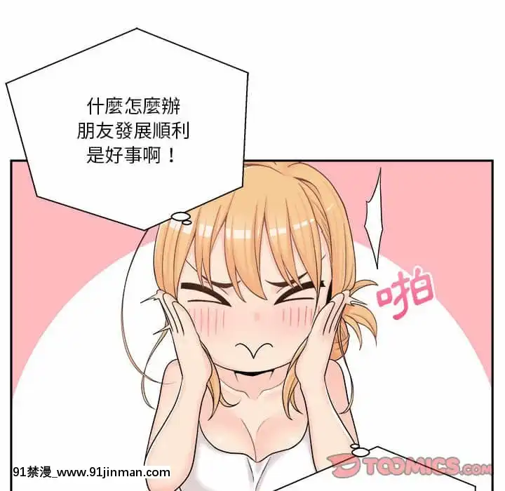 越線的二十歲1-7話[三玖 h漫]