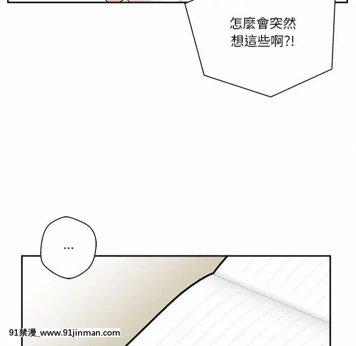 越線的二十歲1-7話[三玖 h漫]