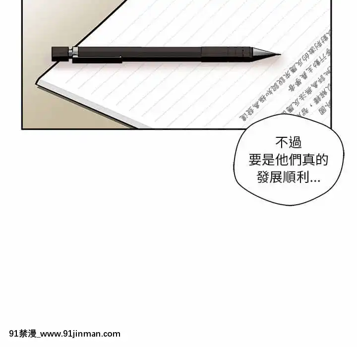 越線的二十歲1-7話[三玖 h漫]