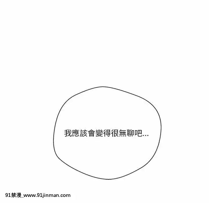 越線的二十歲1-7話[三玖 h漫]