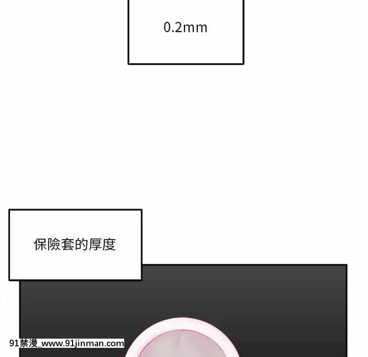 越線的二十歲1-7話[三玖 h漫]