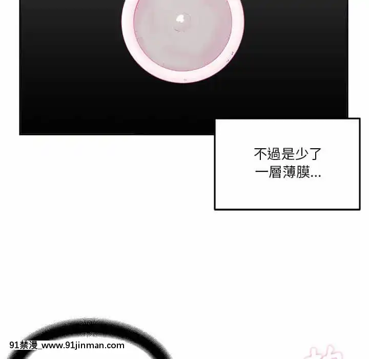 越線的二十歲1-7話[三玖 h漫]