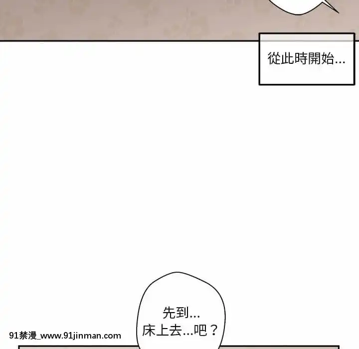越線的二十歲1-7話[三玖 h漫]