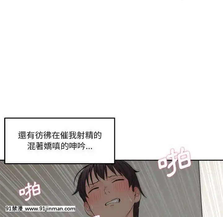 越線的二十歲1-7話[三玖 h漫]