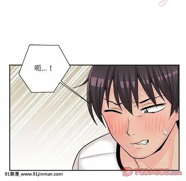 越線的二十歲1-7話[三玖 h漫]
