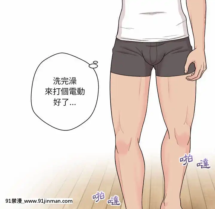 越線的二十歲1-7話[三玖 h漫]