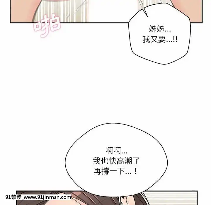 越線的二十歲1-7話[三玖 h漫]