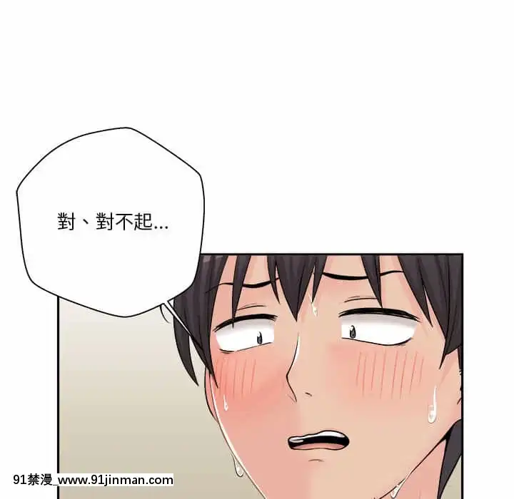 越線的二十歲1-7話[三玖 h漫]