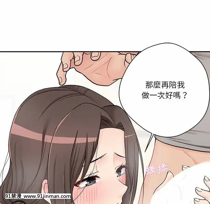 越線的二十歲1-7話[三玖 h漫]