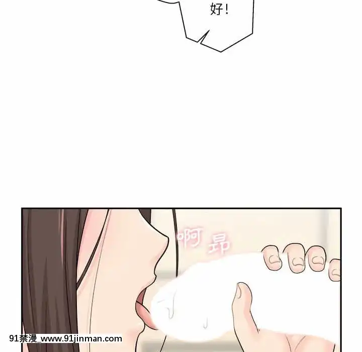 越線的二十歲1-7話[三玖 h漫]