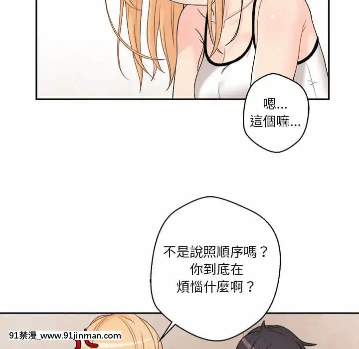 越線的二十歲1-7話[三玖 h漫]