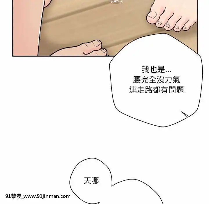 越線的二十歲1-7話[三玖 h漫]