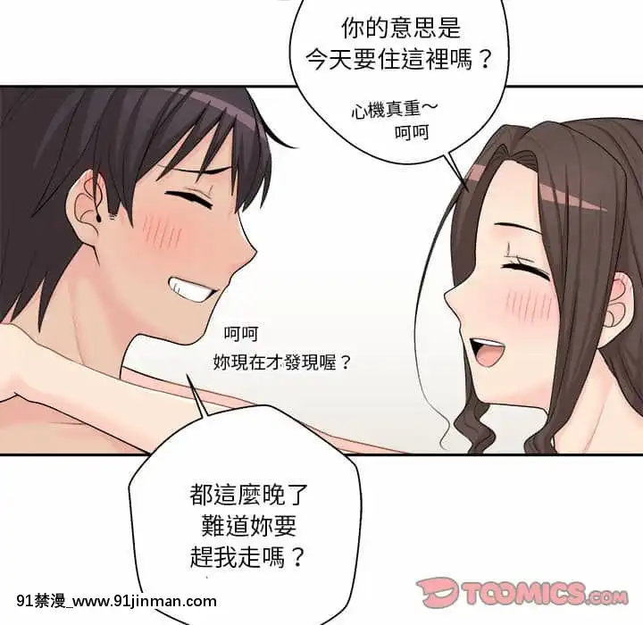 越線的二十歲1-7話[三玖 h漫]