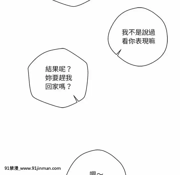 越線的二十歲1-7話[三玖 h漫]
