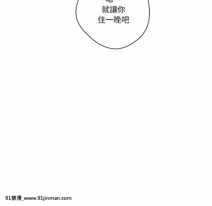 越線的二十歲1-7話[三玖 h漫]