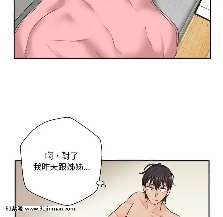越線的二十歲1-7話[三玖 h漫]