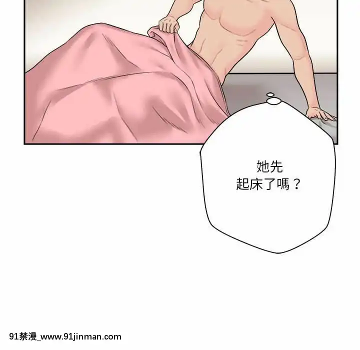 越線的二十歲1-7話[三玖 h漫]