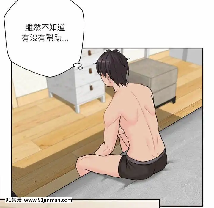 越線的二十歲1-7話[三玖 h漫]