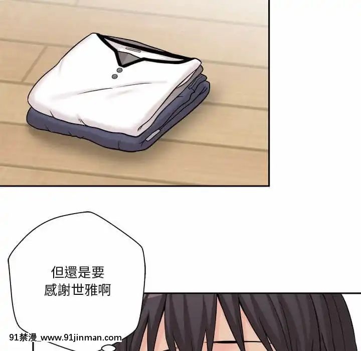 越線的二十歲1-7話[三玖 h漫]