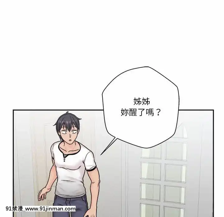越線的二十歲1-7話[三玖 h漫]