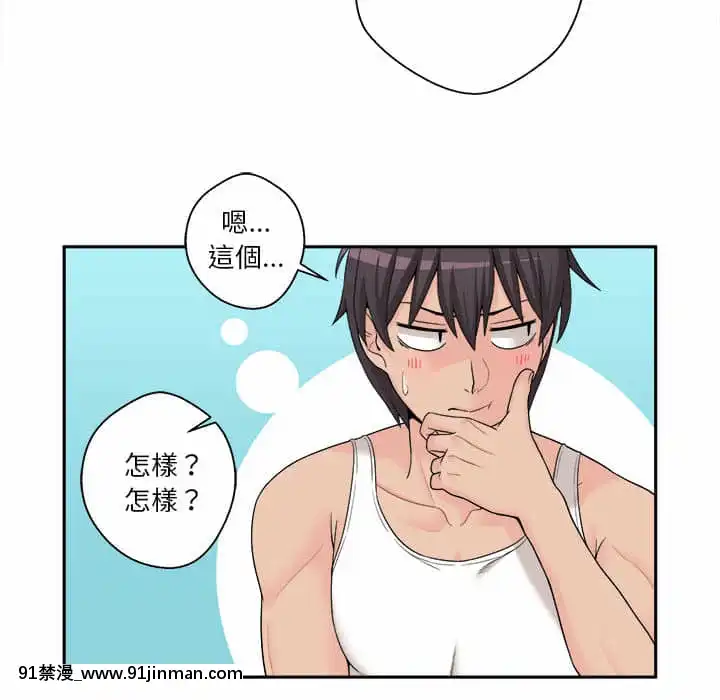 越線的二十歲1-7話[三玖 h漫]