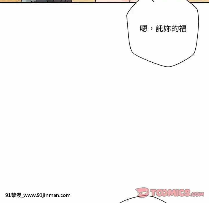 越線的二十歲1-7話[三玖 h漫]