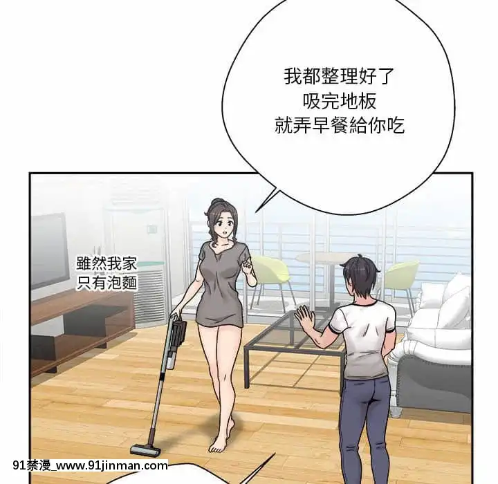 越線的二十歲1-7話[三玖 h漫]