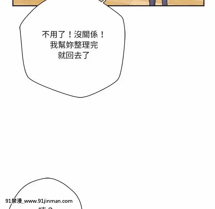 越線的二十歲1-7話[三玖 h漫]