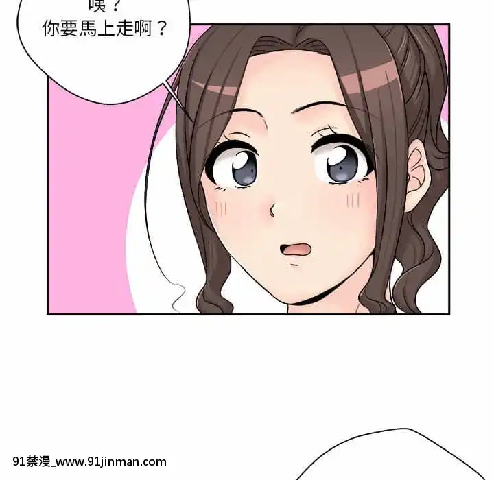 越線的二十歲1-7話[三玖 h漫]