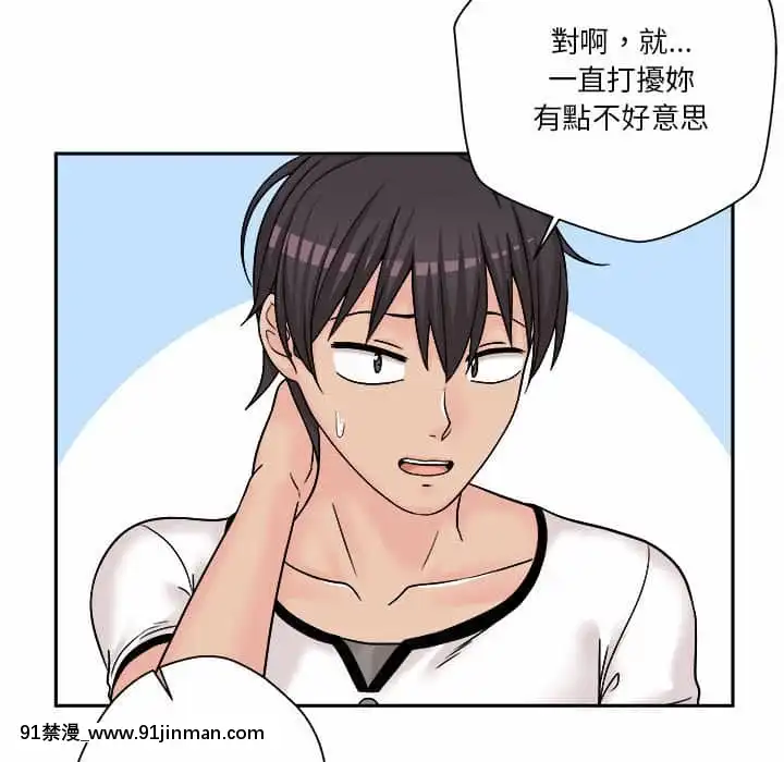 越線的二十歲1-7話[三玖 h漫]