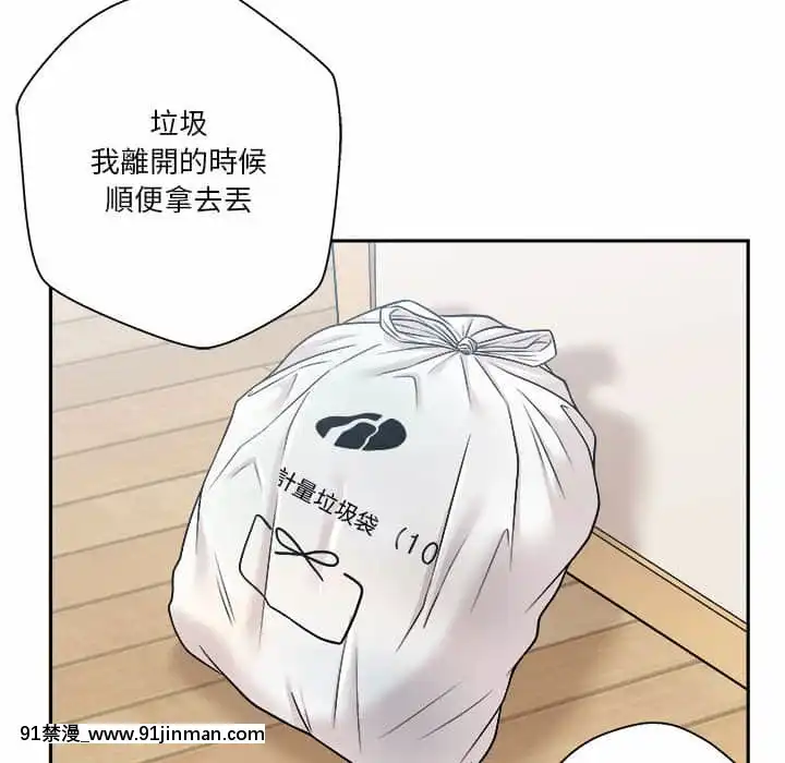 越線的二十歲1-7話[三玖 h漫]