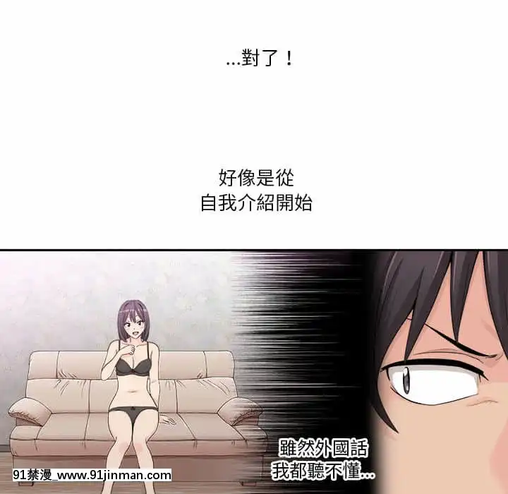 越線的二十歲1-7話[三玖 h漫]