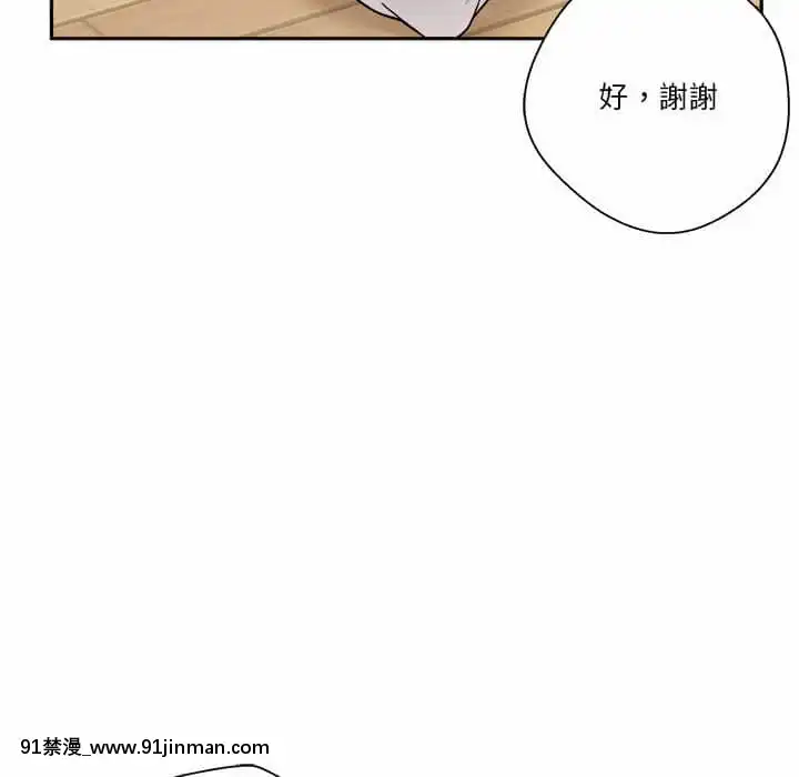 越線的二十歲1-7話[三玖 h漫]