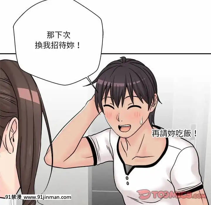 越線的二十歲1-7話[三玖 h漫]