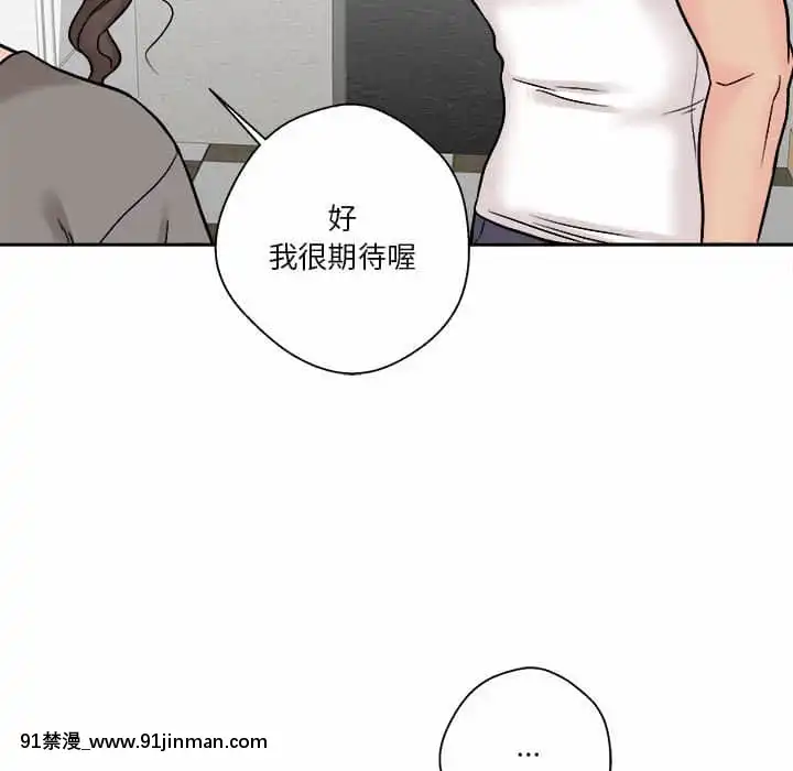 越線的二十歲1-7話[三玖 h漫]