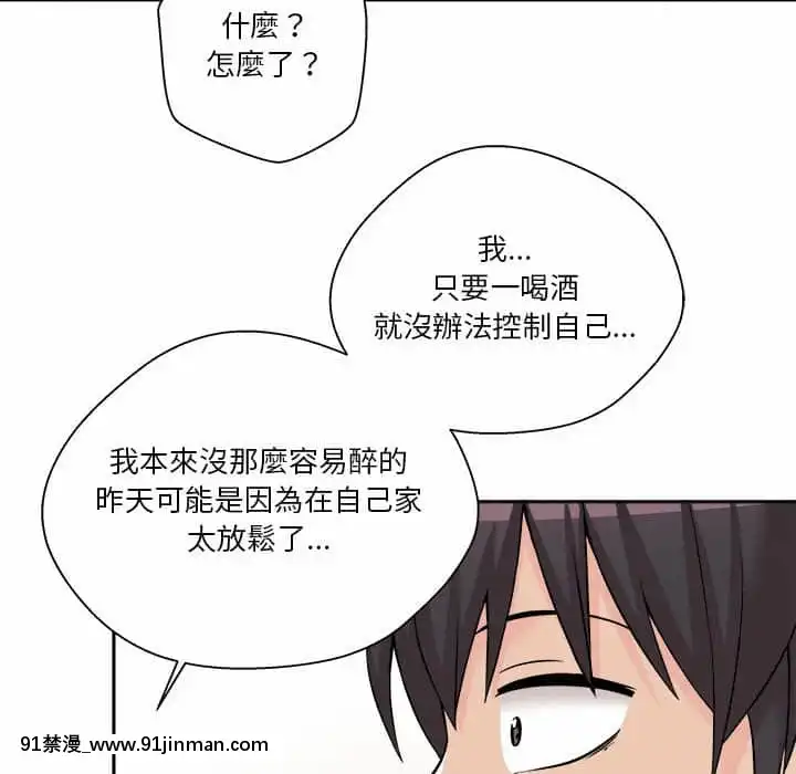 越線的二十歲1-7話[三玖 h漫]