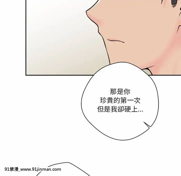 越線的二十歲1-7話[三玖 h漫]