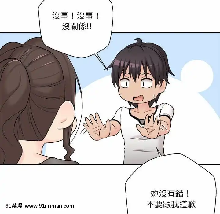 越線的二十歲1-7話[三玖 h漫]