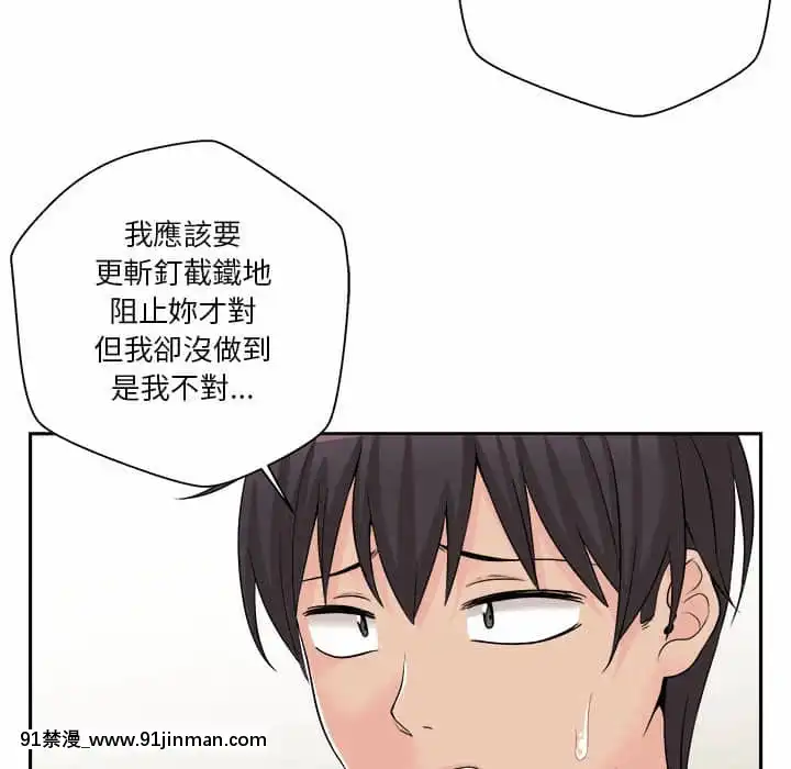 越線的二十歲1-7話[三玖 h漫]