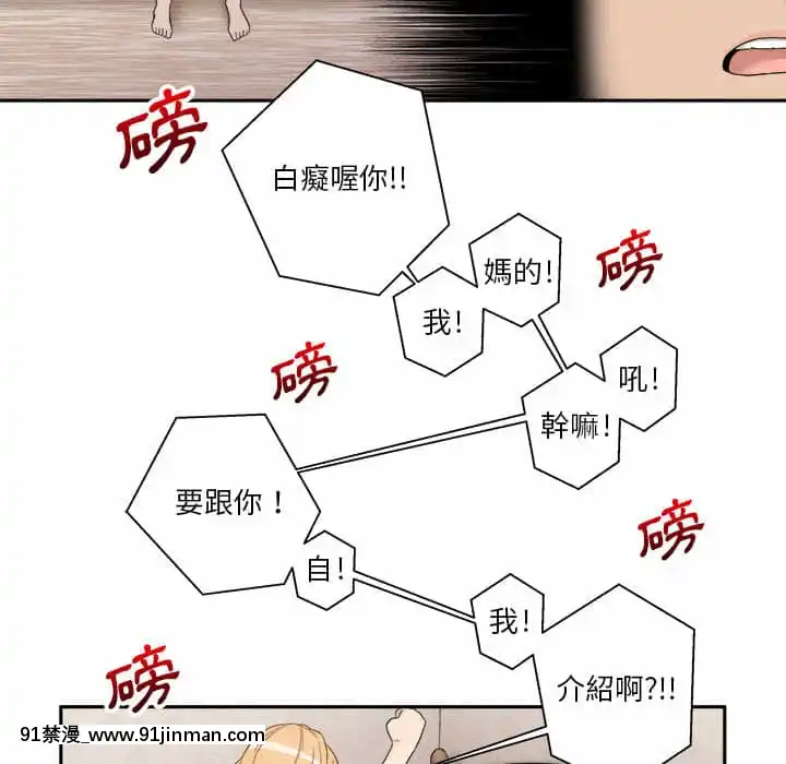 越線的二十歲1-7話[三玖 h漫]